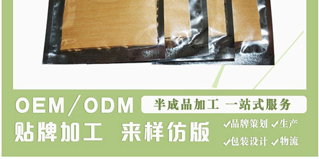 中養緊致貼 中養緊致貼