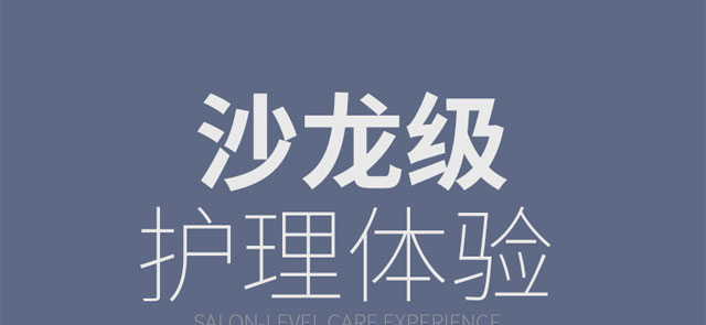 美益天奢護(hù)氨基酸護(hù)發(fā)素 美益天奢護(hù)氨基酸護(hù)發(fā)素