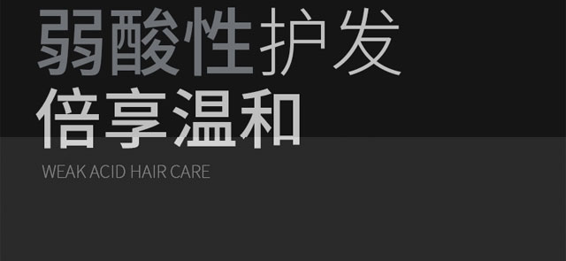 美益天奢護(hù)氨基酸護(hù)發(fā)素 美益天奢護(hù)氨基酸護(hù)發(fā)素