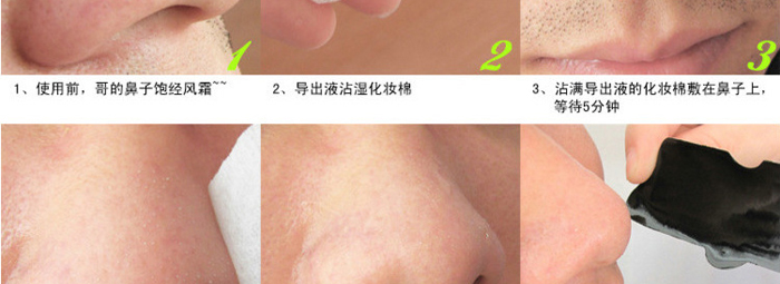 撕拉式鼻貼(彩印) 撕拉式鼻貼(彩印)