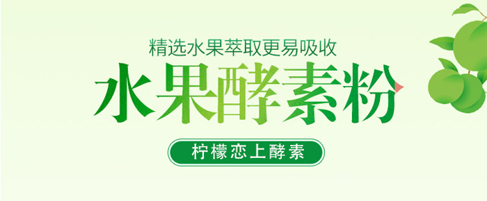 上工輕之道輕清酵素果粉 上工輕之道輕清酵素果粉