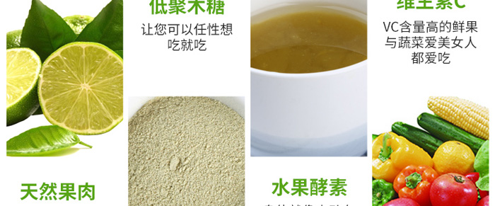 上工輕之道輕清酵素果粉 上工輕之道輕清酵素果粉