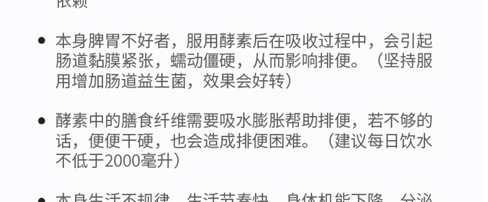上工輕之道輕清酵素果粉 上工輕之道輕清酵素果粉