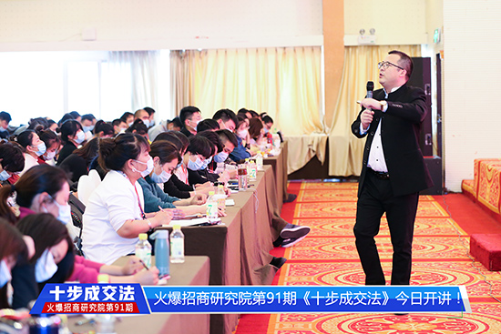 《十步成交法》火熱開課!教方法,給步驟,提高銷售團隊勝任力! 《十步成交法》火熱開課!教方法,給步驟,提高銷售團隊勝任力!