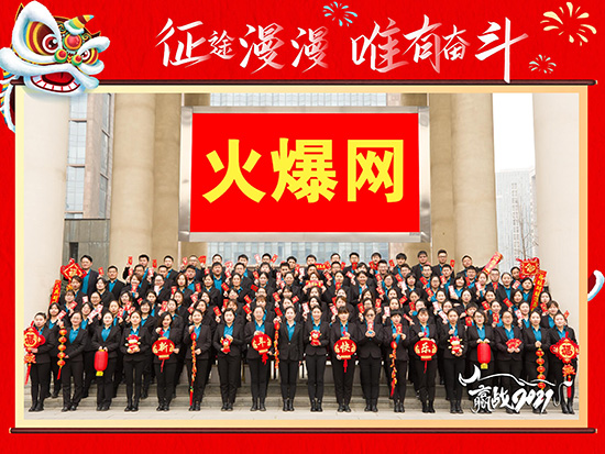 喜報!河南2020誠信興商宣傳月活動,火爆網斬獲三項榮譽! 喜報!河南2020誠信興商宣傳月活動,火爆網斬獲三項榮譽!