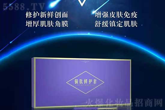 銅肽修護套 銅肽修護套