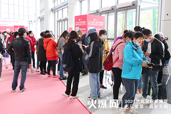 第41屆濟南美業博覽會 第41屆濟南美業博覽會