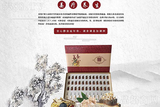 姜療養生 姜療養生