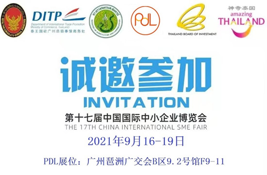 PDL(泰國(guó))化妝品有限公司 PDL(泰國(guó))化妝品有限公司