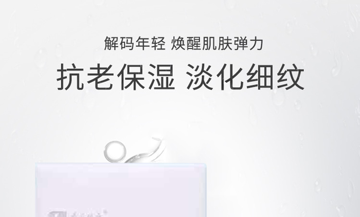 愛貝琳卡多肽抗衰套 愛貝琳卡多肽抗衰套