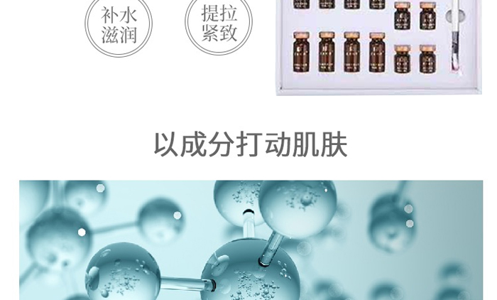 愛貝琳卡多肽抗衰套 愛貝琳卡多肽抗衰套