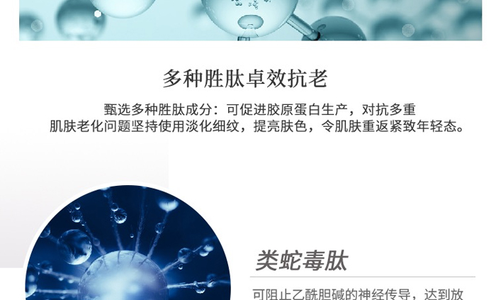 愛貝琳卡多肽抗衰套 愛貝琳卡多肽抗衰套