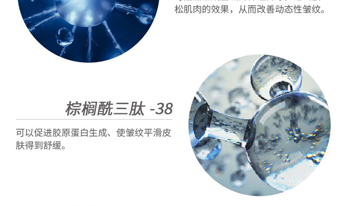 愛貝琳卡多肽抗衰套 愛貝琳卡多肽抗衰套