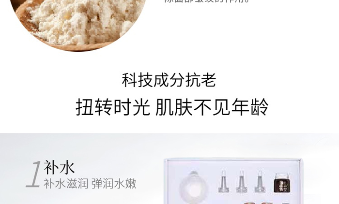 愛貝琳卡多肽抗衰套 愛貝琳卡多肽抗衰套
