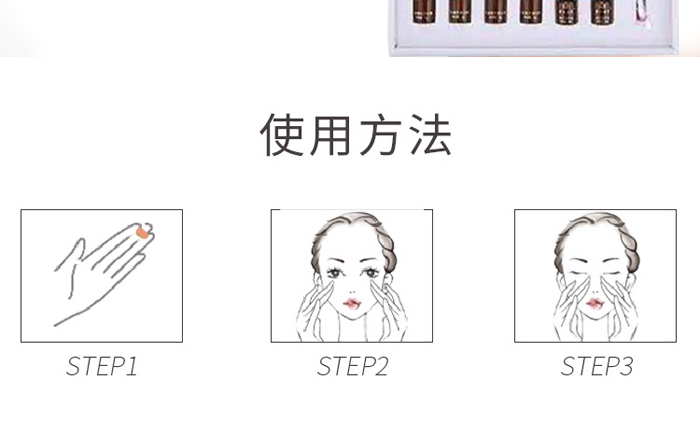 愛貝琳卡多肽抗衰套 愛貝琳卡多肽抗衰套