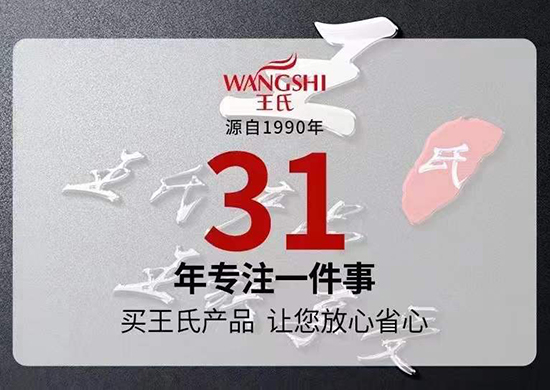 虎虎生威迎新年!王氏國際全體員工給您拜年了! 虎虎生威迎新年!王氏國際全體員工給您拜年了!