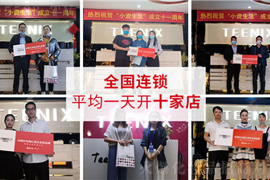 小資生活提供創業平臺 小資生活提供創業平臺