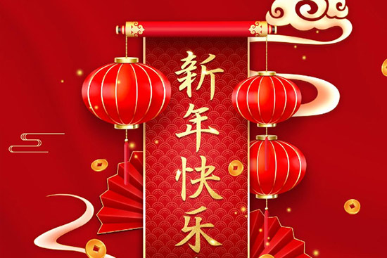 廣州品億生物祝您闔家幸福,財運源源不斷 廣州品億生物祝您闔家幸福,財運源源不斷