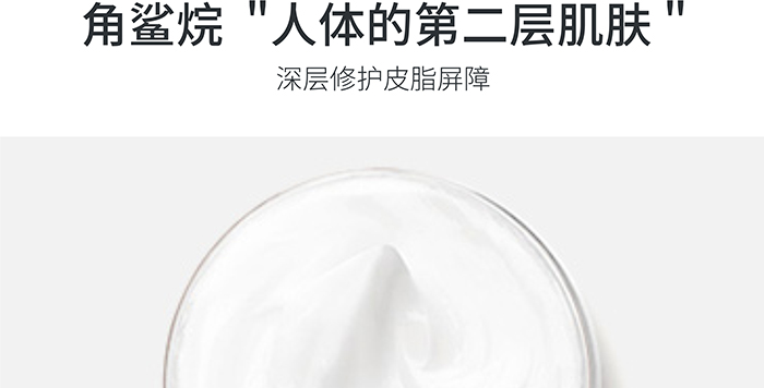 高地保濕修護霜 高地保濕修護霜