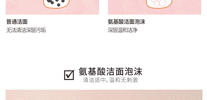 高地氨基酸潔面泡沫 高地氨基酸潔面泡沫