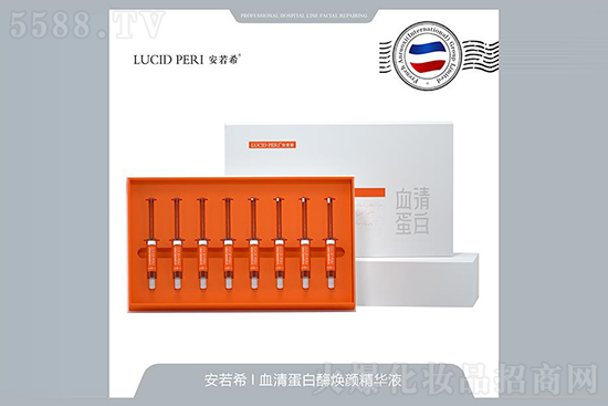 安若希血清蛋白酶煥顏精華液 安若希血清蛋白酶煥顏精華液