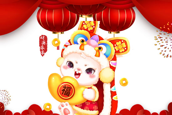 新年伊始,玉兔賀春!北醫博大祝您事業有成、大吉大利! 新年伊始,玉兔賀春!北醫博大祝您事業有成、大吉大利!