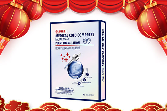 新年伊始,玉兔賀春!北醫博大祝您事業有成、大吉大利! 新年伊始,玉兔賀春!北醫博大祝您事業有成、大吉大利!