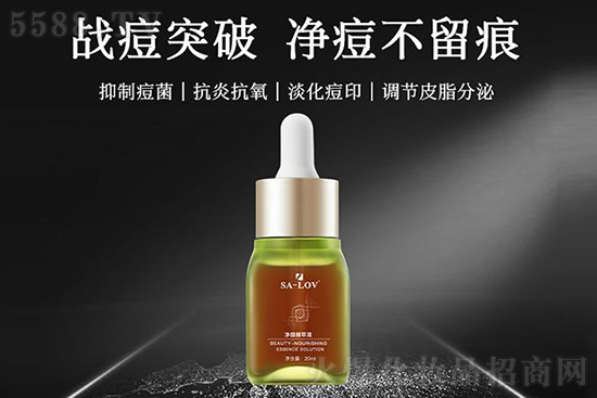 SA-LOV凈顏精萃液 SA-LOV凈顏精萃液